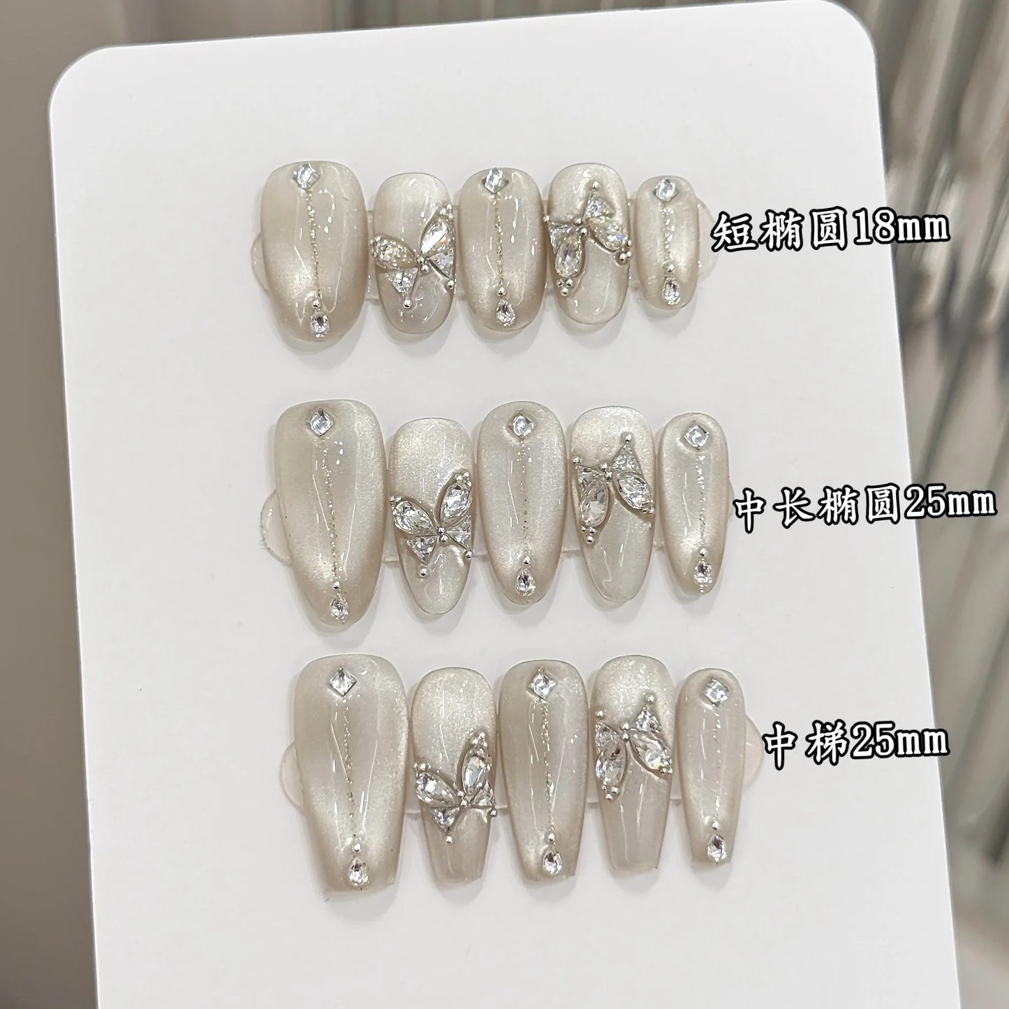 10pcs Handmade Press on Nails Shiny Sliver Cat Eye Fake Nail Tips with Sliver Butterfly Design Wearable Fashion False Nails