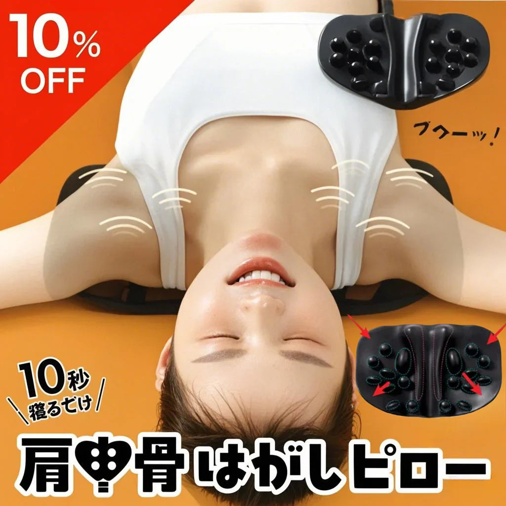 Scapula Massager Relax Promote Blood Circulation Scapula Stretching Muscle Relaxer Acupoint Point Massager Pillow HealthBenefits